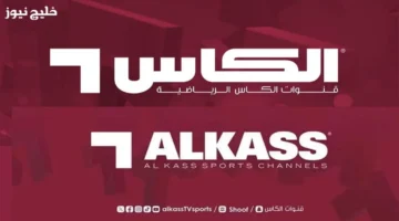 تردد قناة الكأس الرياضية المفتوحة الناقلة لمباريات كأس العرب 2025 اليوم